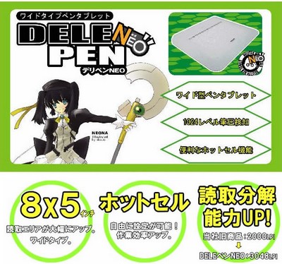 デリペンNEO デリーター 最安値価格: 藤島国家のブログ